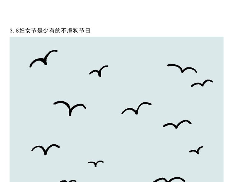 🍹繪心一笑 第265话 全员沦陷 第11页