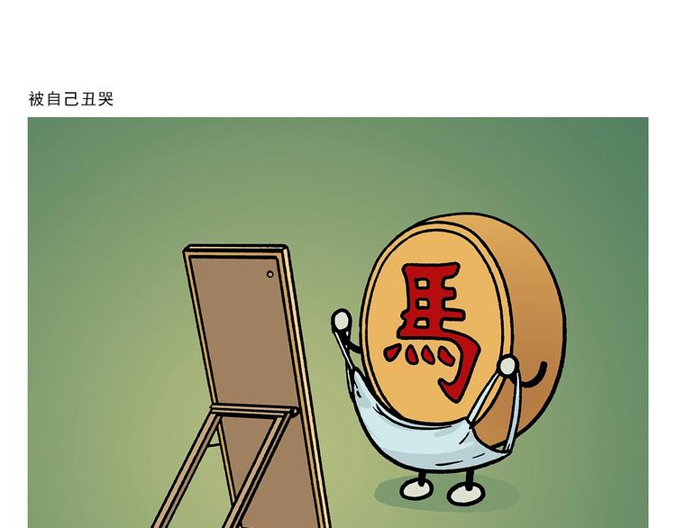 🍹繪心一笑 第265话 全员沦陷 第15页