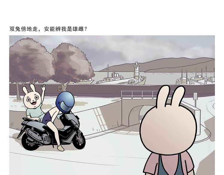 🍹繪心一笑 第265话 全员沦陷 第18页