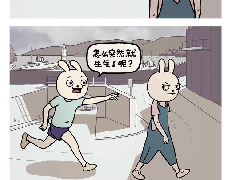 🍹繪心一笑 第265话 全员沦陷 第19页
