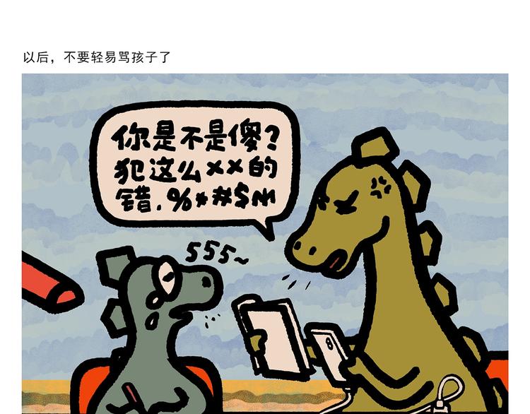 🍹繪心一笑 第265话 全员沦陷 第22页