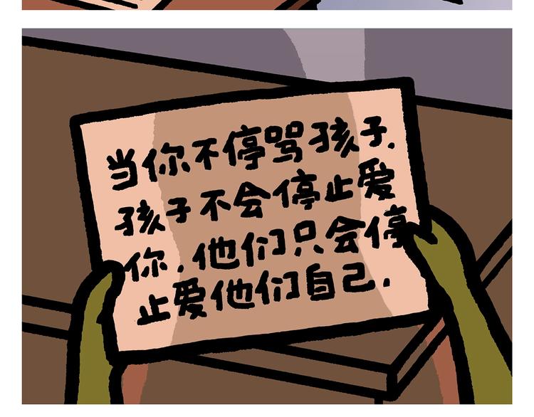 🍹繪心一笑 第265话 全员沦陷 第24页