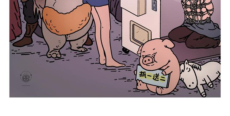 🍹繪心一笑 第265话 全员沦陷 第3页