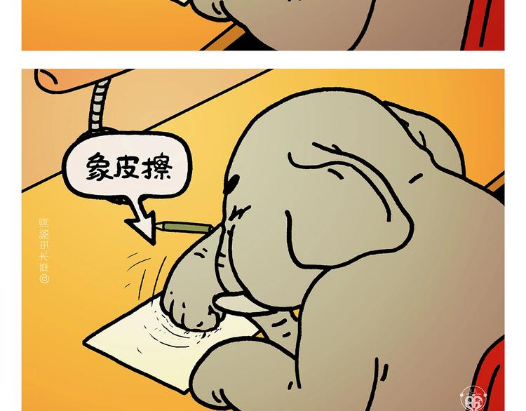 🍹繪心一笑 第265话 全员沦陷 第5页
