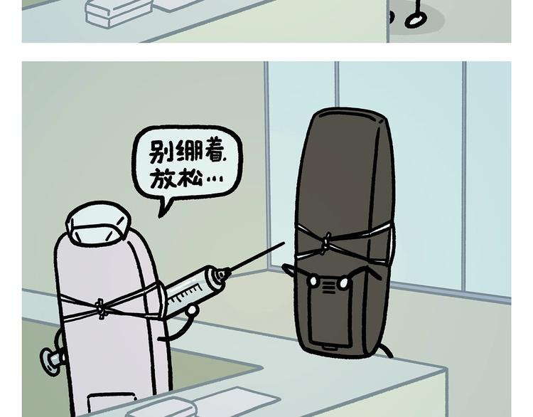 🍹繪心一笑 第265话 全员沦陷 第8页