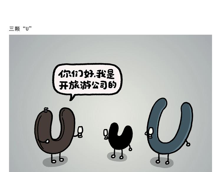 🍹繪心一笑 第271话 最后一颗桃 第11页