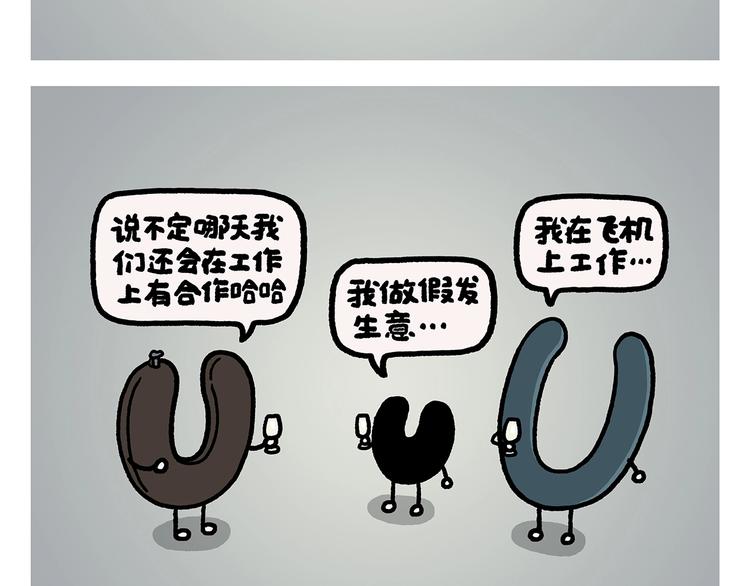 🍹繪心一笑 第271话 最后一颗桃 第12页