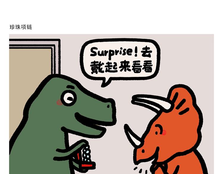 🍹繪心一笑 第271话 最后一颗桃 第15页