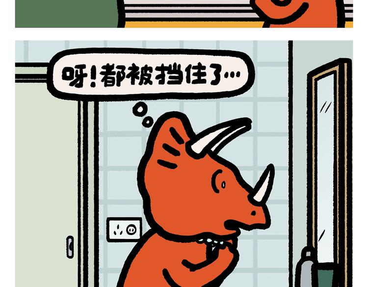 🍹繪心一笑 第271话 最后一颗桃 第16页