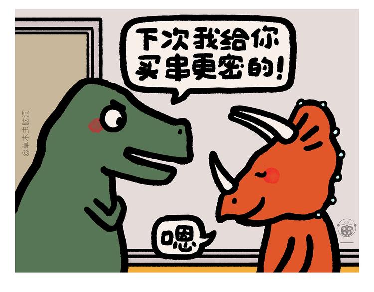 🍹繪心一笑 第271话 最后一颗桃 第18页