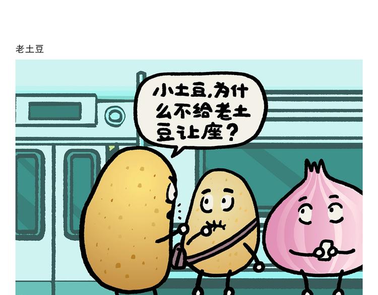 🍹繪心一笑 第271话 最后一颗桃 第24页