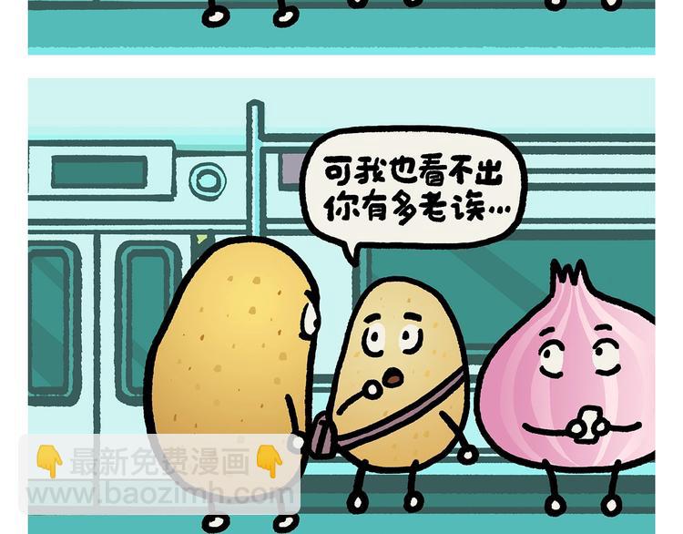 🍹繪心一笑 第271话 最后一颗桃 第25页