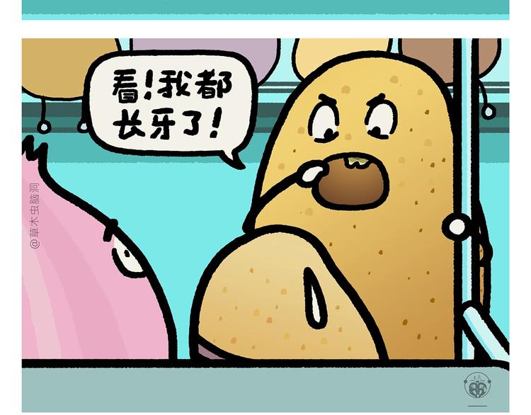 🍹繪心一笑 第271话 最后一颗桃 第26页