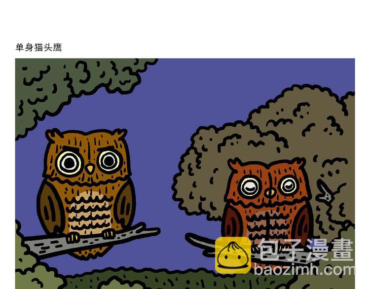 🍹繪心一笑 第271话 最后一颗桃 第3页