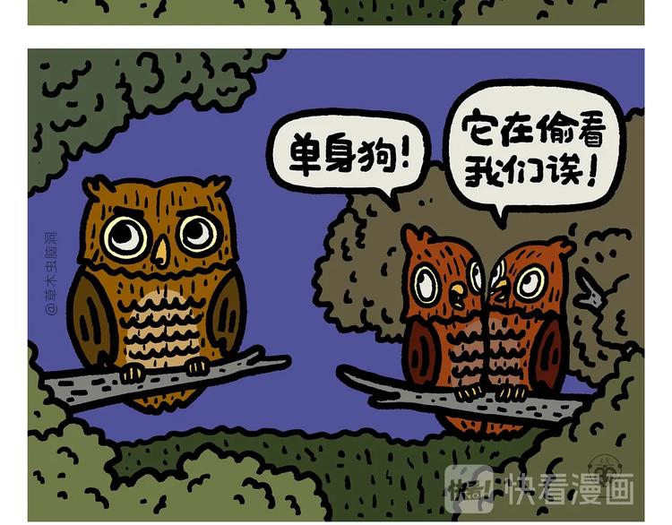 🍹繪心一笑 第271话 最后一颗桃 第5页