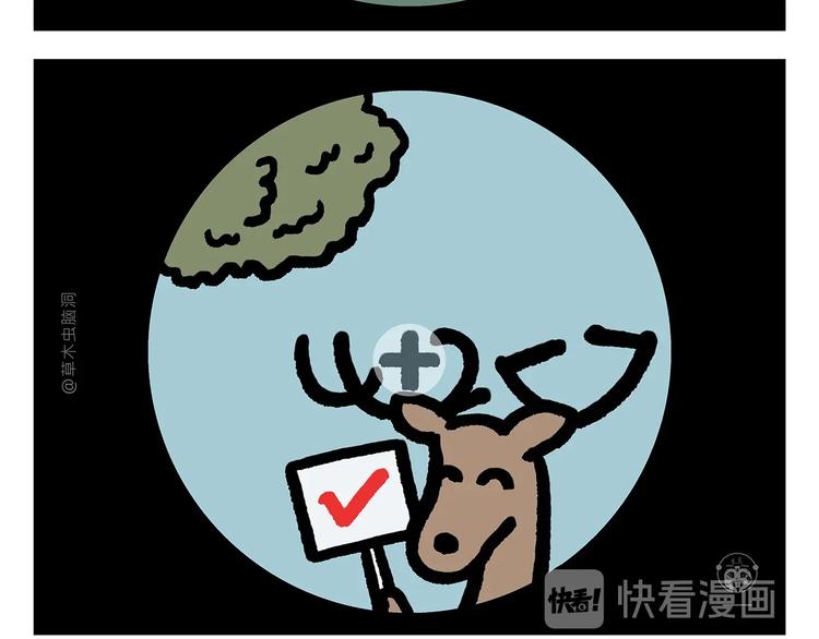 🍹繪心一笑 第273话 守护师父 第10页