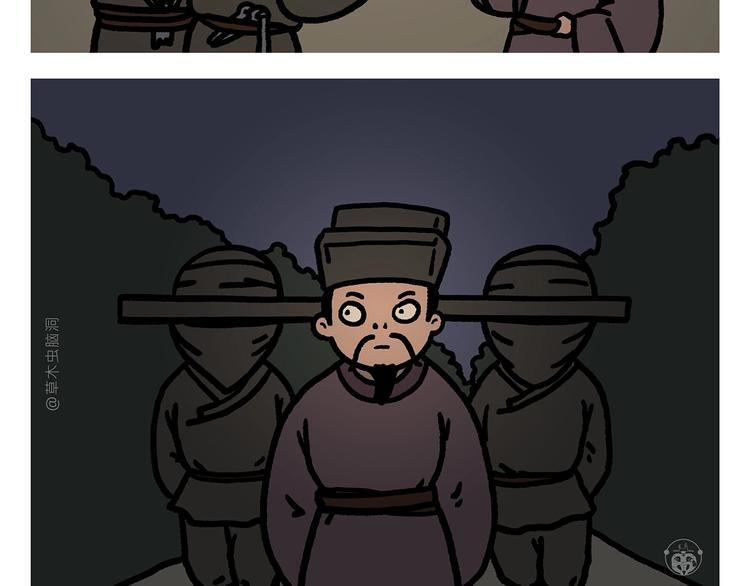 🍹繪心一笑 第273话 守护师父 第24页