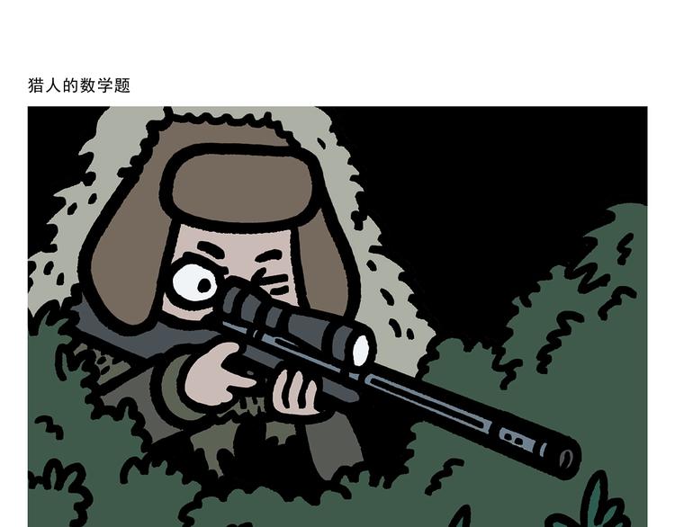 🍹繪心一笑 第273话 守护师父 第8页