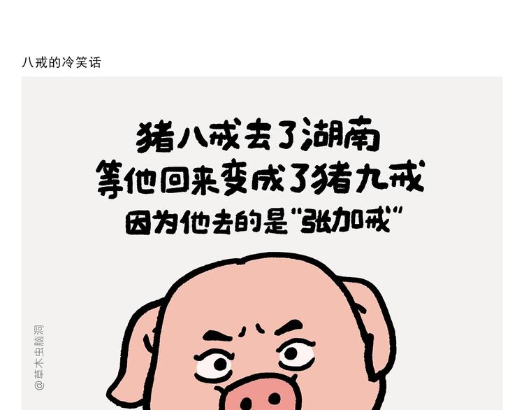🍹繪心一笑 第275话 读书的好处 第1页