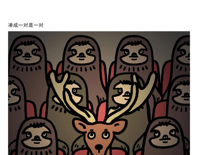 🍹繪心一笑 第275话 读书的好处 第15页
