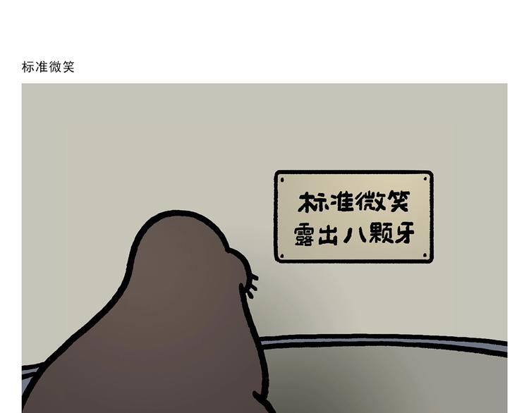 🍹繪心一笑 第275话 读书的好处 第21页