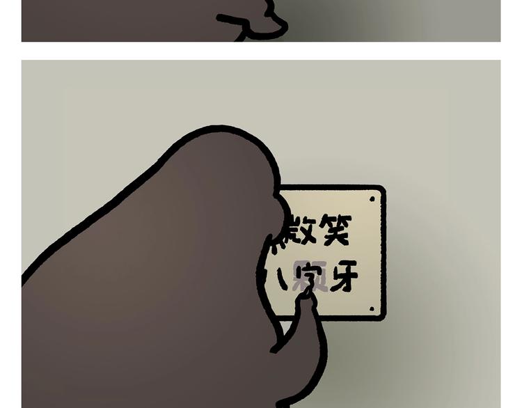 🍹繪心一笑 第275话 读书的好处 第22页