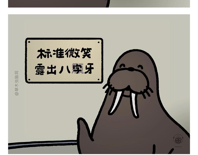 🍹繪心一笑 第275话 读书的好处 第23页