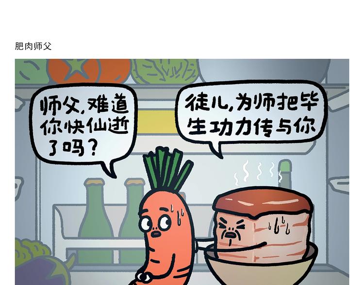 🍹繪心一笑 第275话 读书的好处 第3页