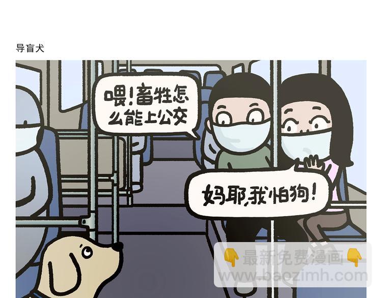 🍹繪心一笑 第275话 读书的好处 第6页