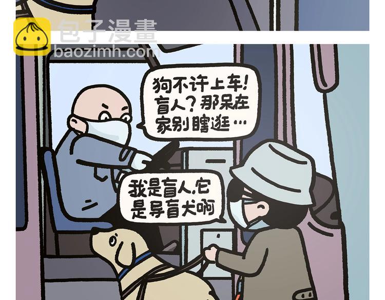 🍹繪心一笑 第275话 读书的好处 第7页