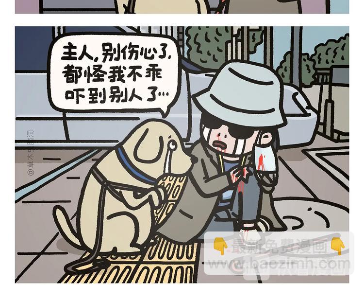 🍹繪心一笑 第275话 读书的好处 第8页