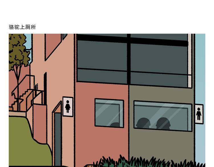 🍹繪心一笑 第277话 上网课保佑符 第10页