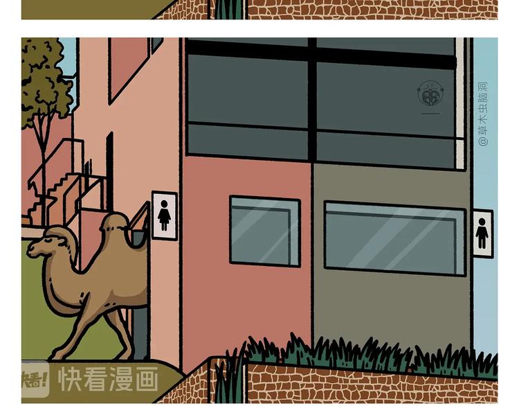 🍹繪心一笑 第277话 上网课保佑符 第12页