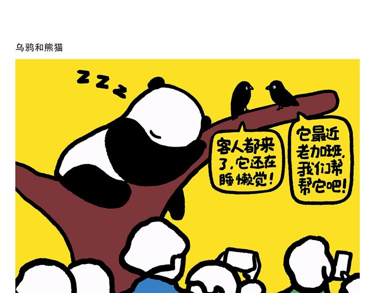 🍹繪心一笑 第277话 上网课保佑符 第14页