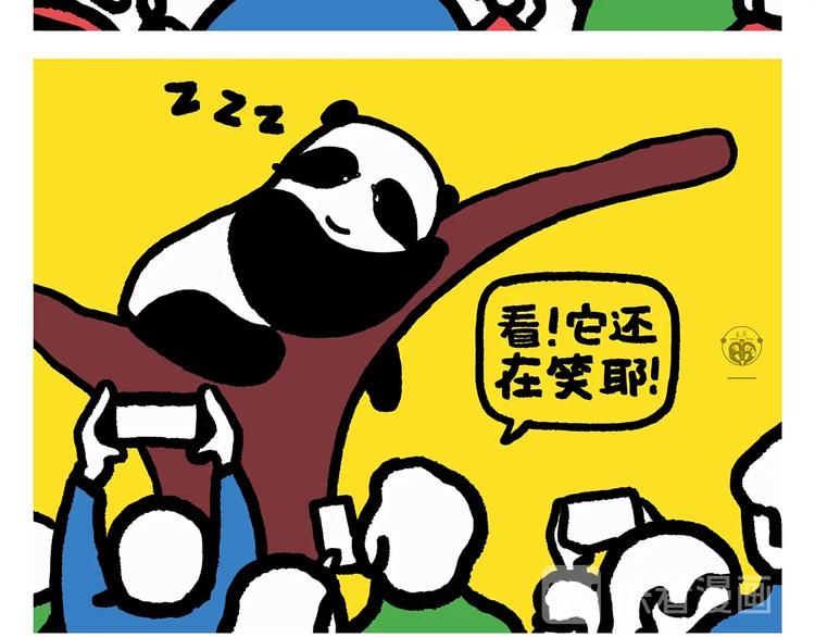 🍹繪心一笑 第277话 上网课保佑符 第16页