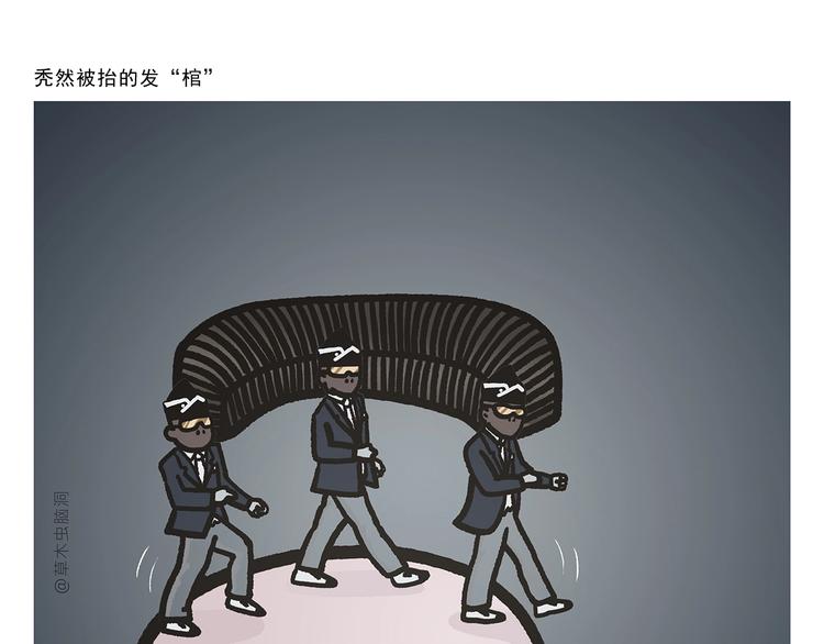 🍹繪心一笑 第277话 上网课保佑符 第18页