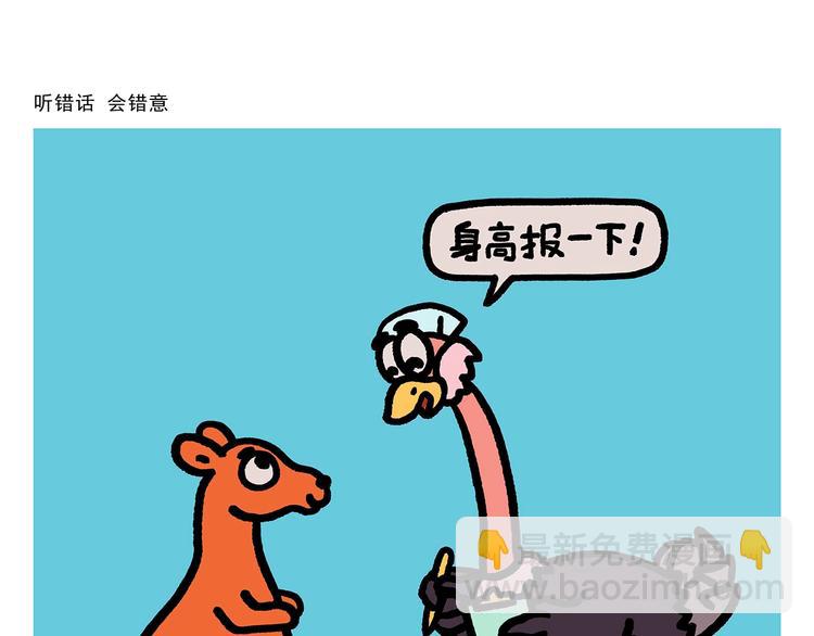 🍹繪心一笑 第277话 上网课保佑符 第23页
