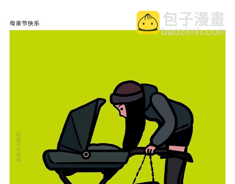 🍹繪心一笑 第277话 上网课保佑符 第5页