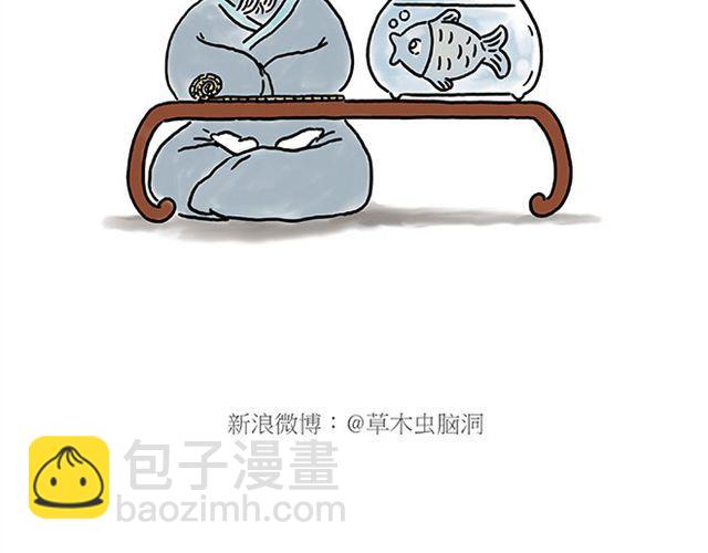 🍹繪心一笑 帮师傅挡羞 第10页