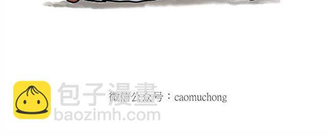 🍹繪心一笑 帮师傅挡羞 第12页