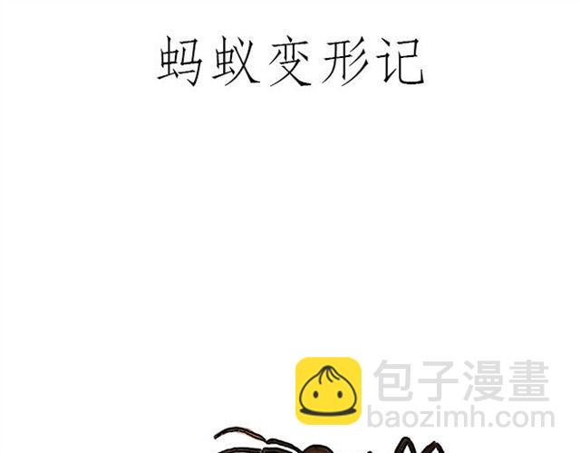 🍹繪心一笑 帮师傅挡羞 第13页
