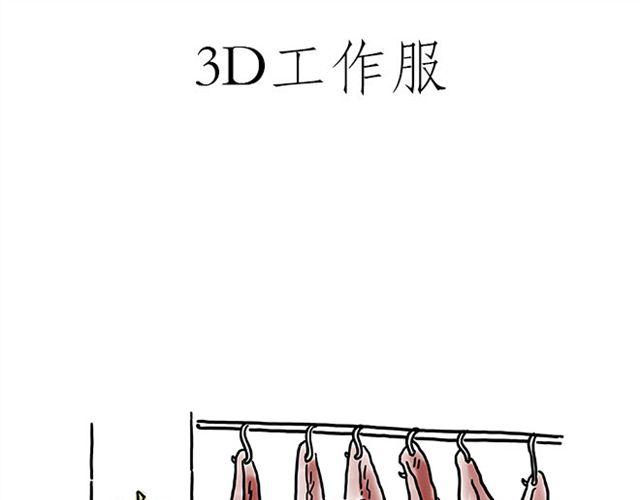 🍹繪心一笑 帮师傅挡羞 第19页