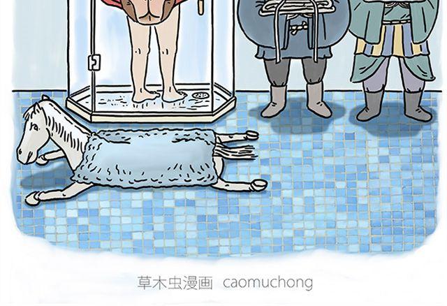 🍹繪心一笑 帮师傅挡羞 第2页
