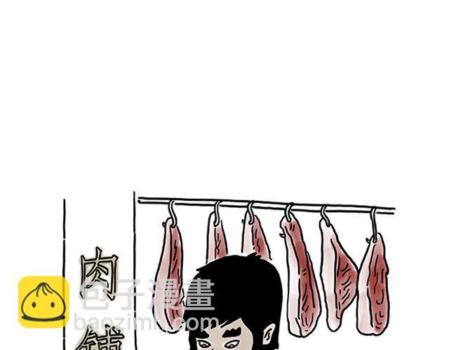 🍹繪心一笑 帮师傅挡羞 第21页