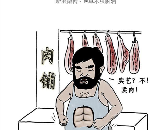 🍹繪心一笑 帮师傅挡羞 第23页
