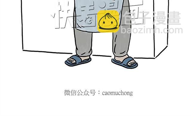 🍹繪心一笑 帮师傅挡羞 第24页