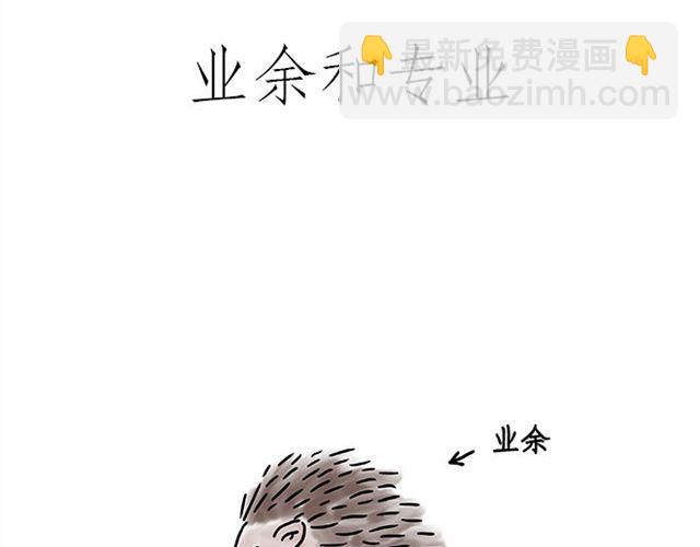 🍹繪心一笑 帮师傅挡羞 第3页