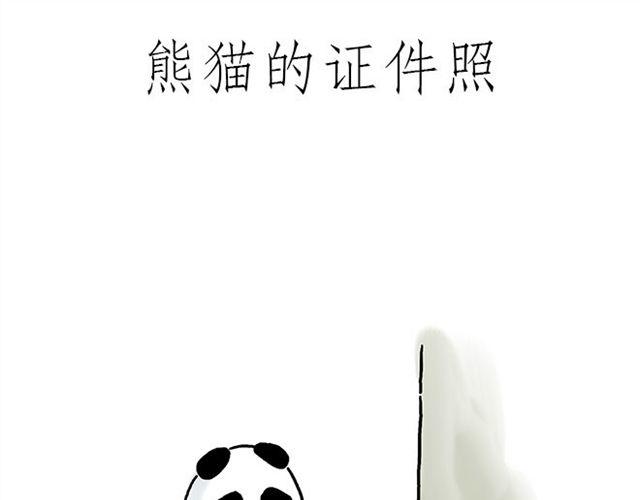 🍹繪心一笑 帮师傅挡羞 第31页
