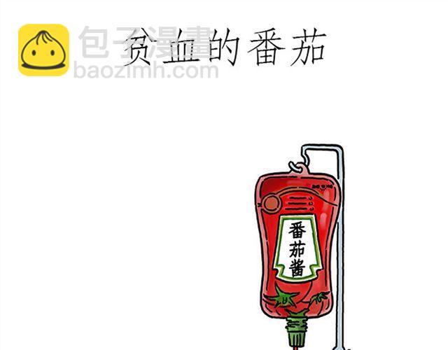 🍹繪心一笑 帮师傅挡羞 第7页