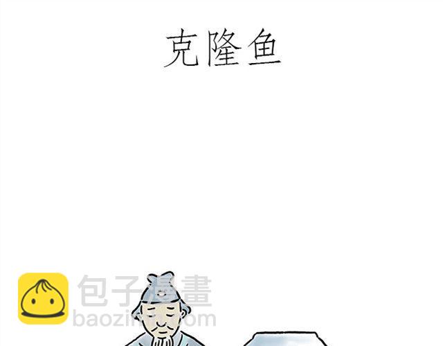 🍹繪心一笑 帮师傅挡羞 第9页